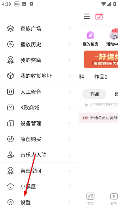 唱吧2026最新版下载安装