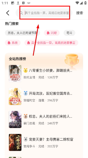 喵爪小说
