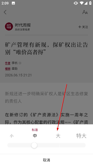 时代周报电子版下载