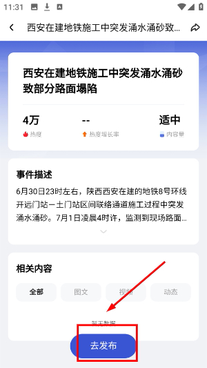 百家号app下载官方安卓版