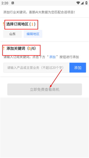 喜鹊招标网