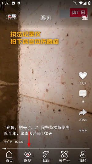 央广网app免费