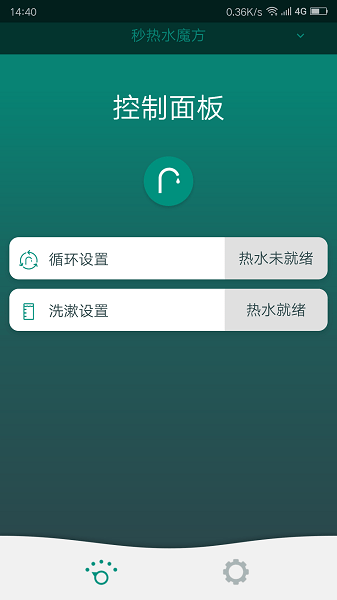 秒热水魔方