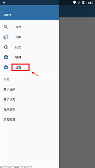 mdict手机版