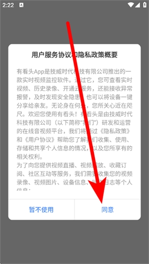 有看头app下载安装手机版官网版