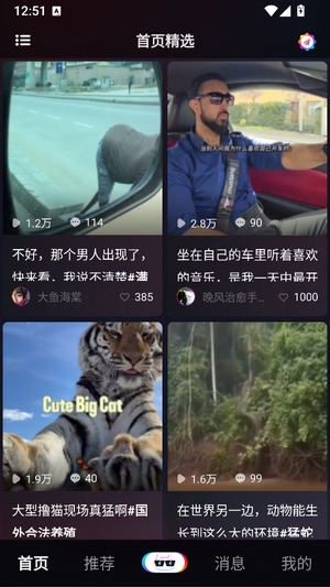 夸夸赞