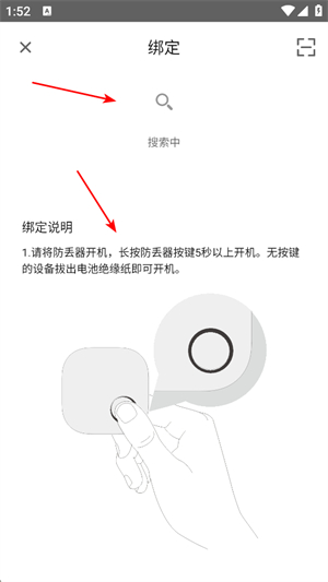 自在找（Nut）官网手机版