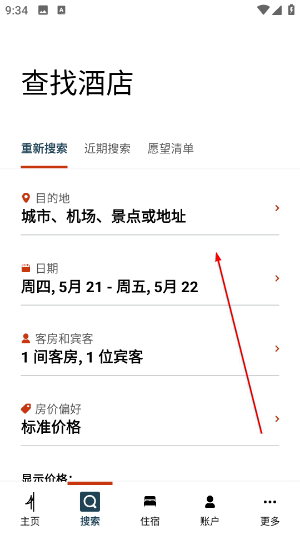 IHG洲际酒店