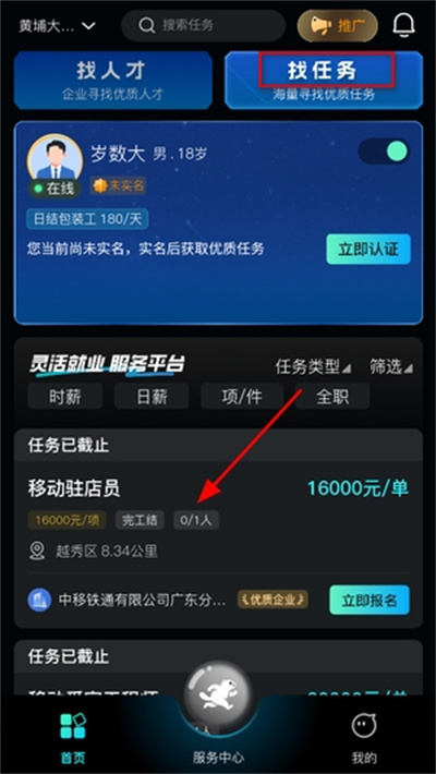 灵职云