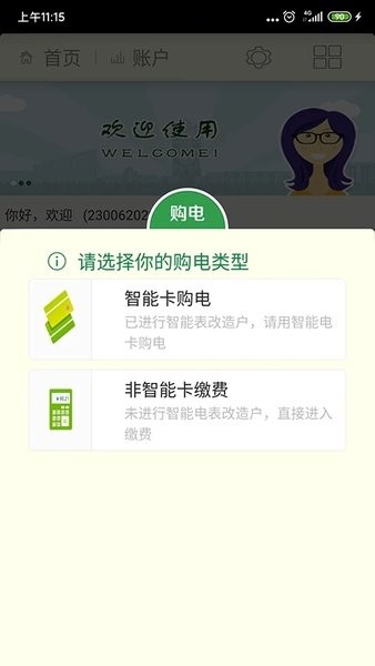 陕西买电宝