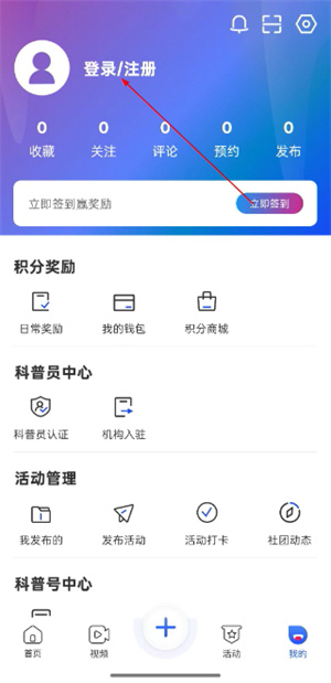 科普中国