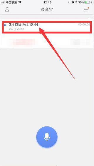 录音转文字app免费版