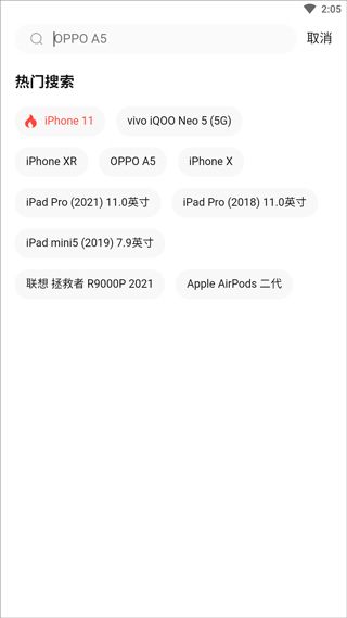 转转二手交易平台app下载安装最新版本