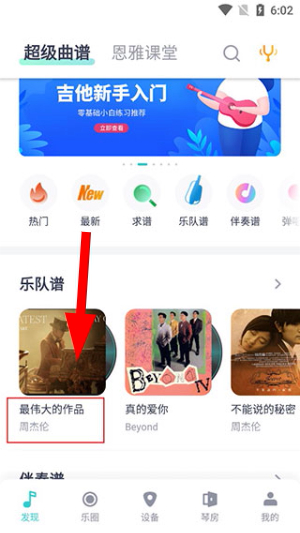 恩雅音乐app下载官网版