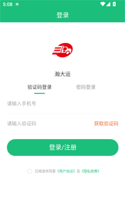瀚大运