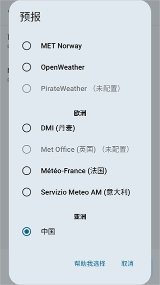 微风天气