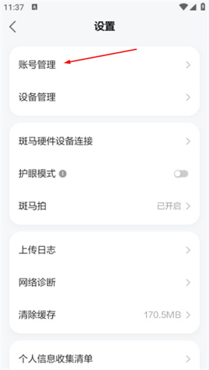 斑马ai学