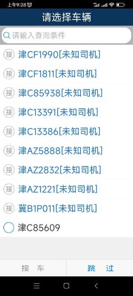 好运速达
