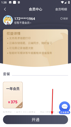 牛蛙圈