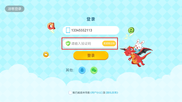 兔小贝拼音