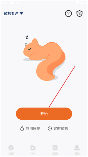 自律计划软件下载免费版安卓