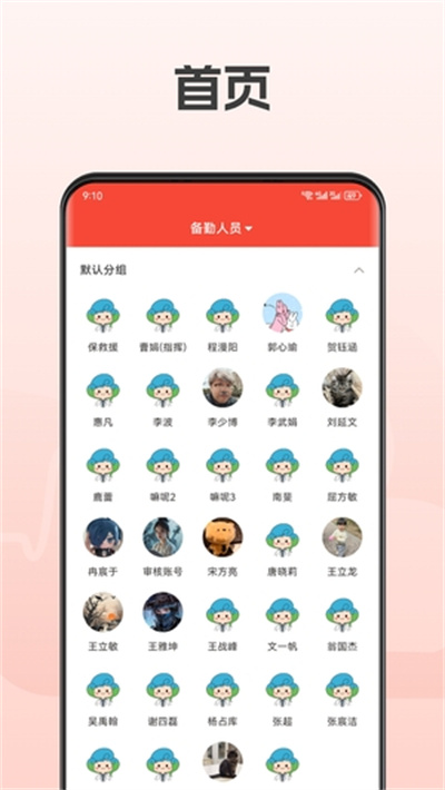 救援宝