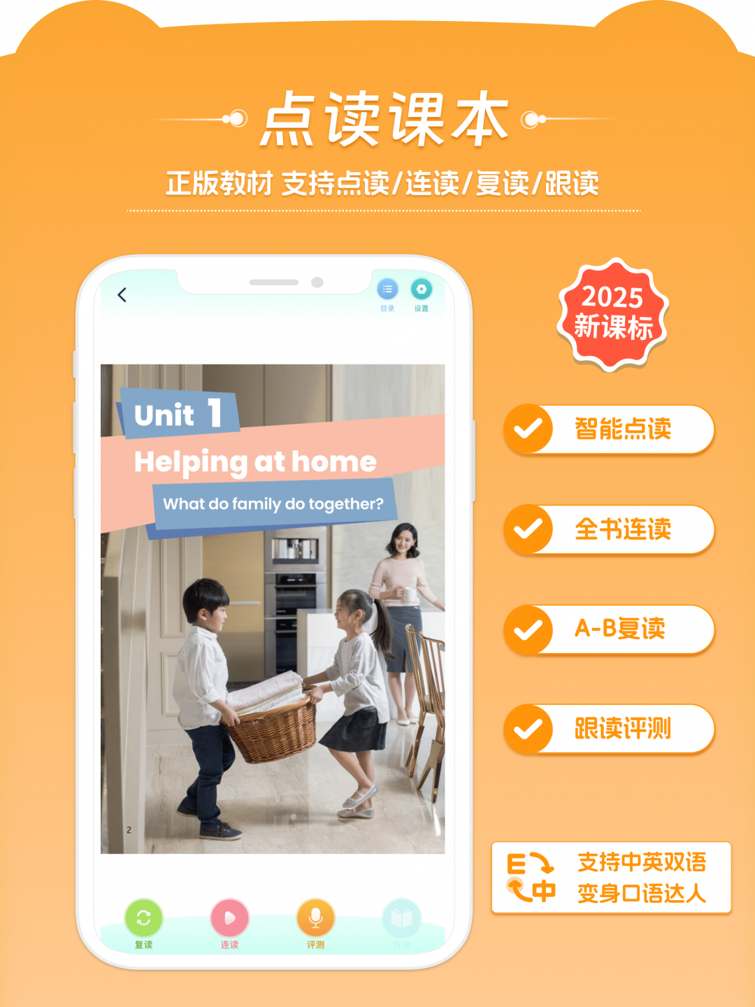好爸爸学习机app