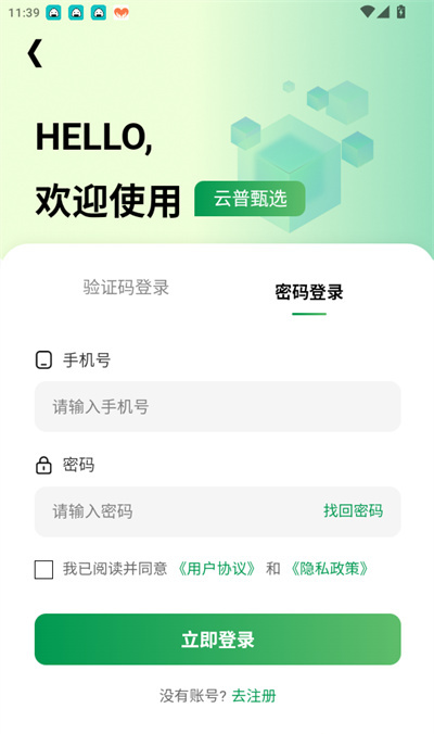 云普甄选
