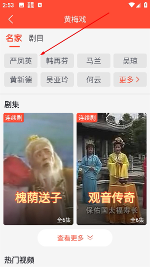 戏曲多多