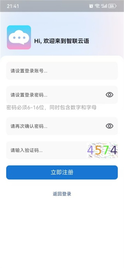 智联云语