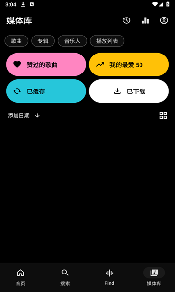 Echo音乐软件