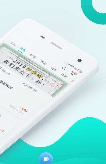 智学网校