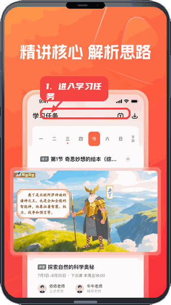 灵思星球