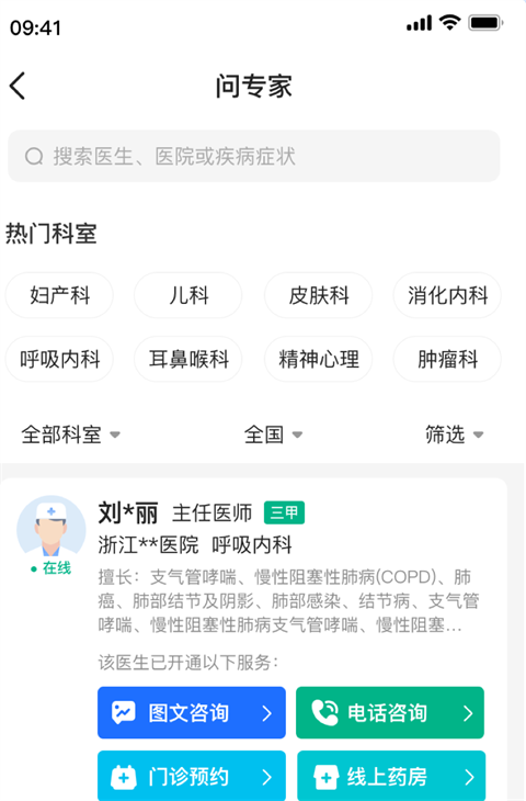 妙手医生