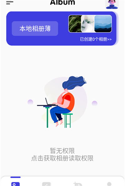 家庭相册