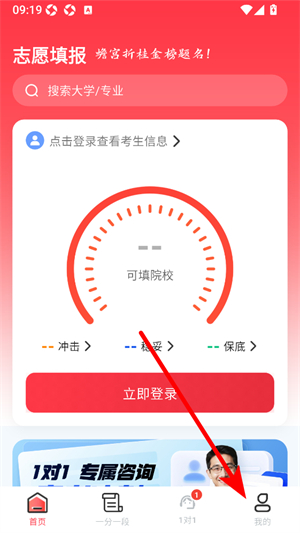 掌上志愿高考网