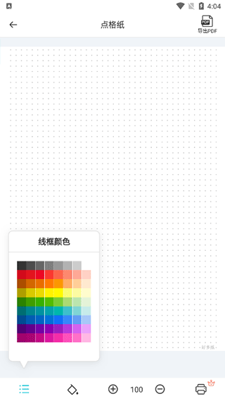 a4打印纸模板
