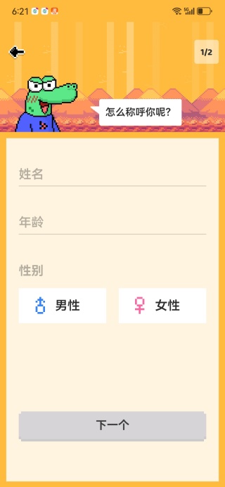 小鳄鱼外国交友app下载