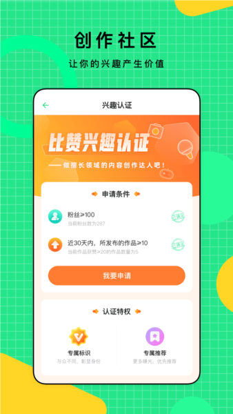 比赞下载