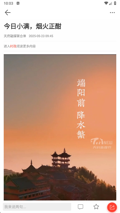 大美红原
