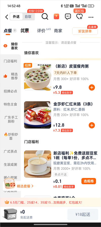 淘宝闪购app