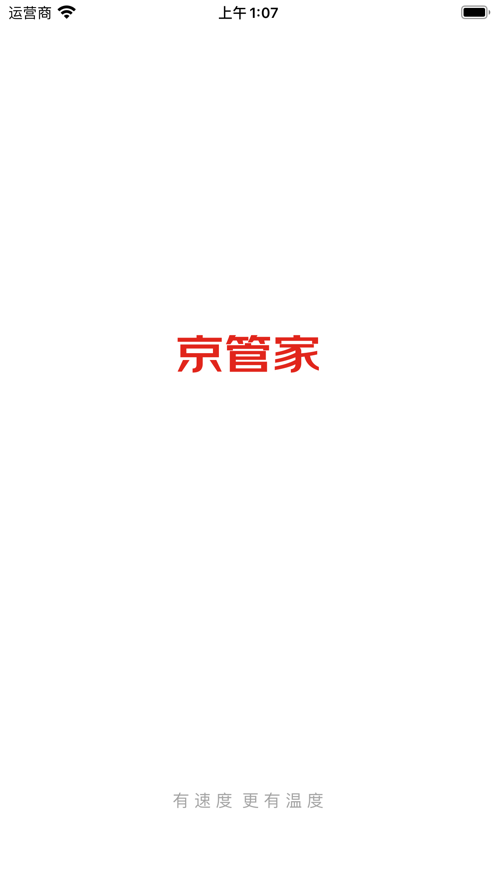 京东物流京管家