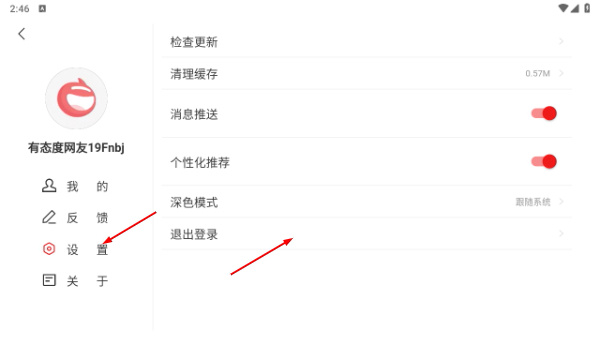 网易新闻hd