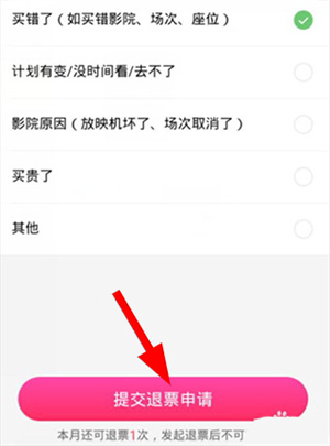 淘票票app官网下载