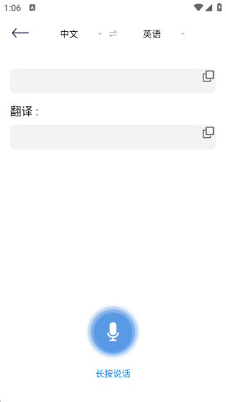 暴风语音录制