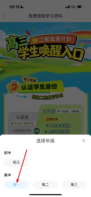 作业帮一课app下载安装