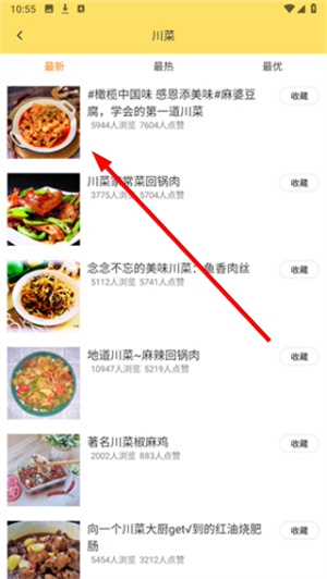 烹饪大全