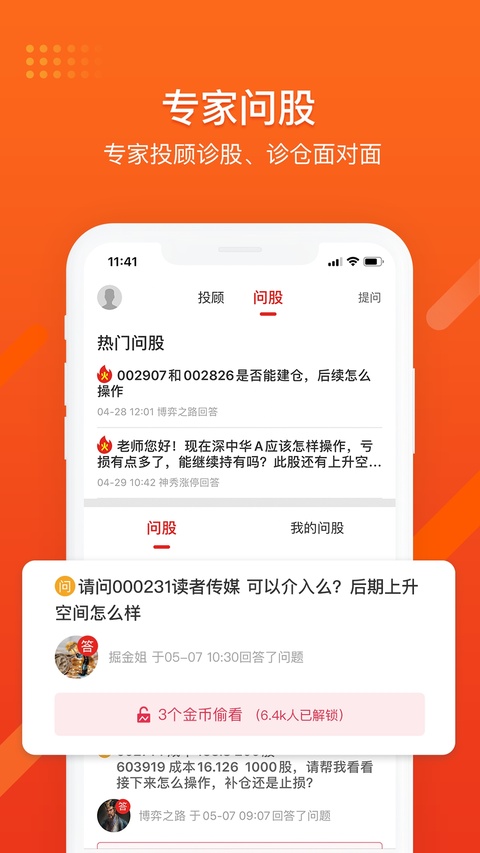 财急送pro