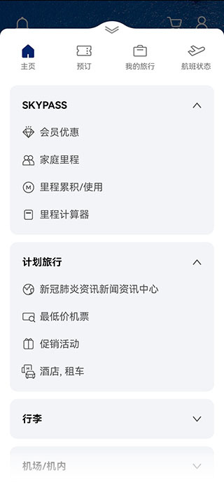 大韩航空