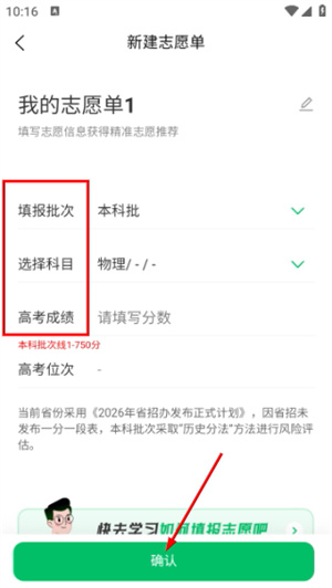 蜻蜓志愿